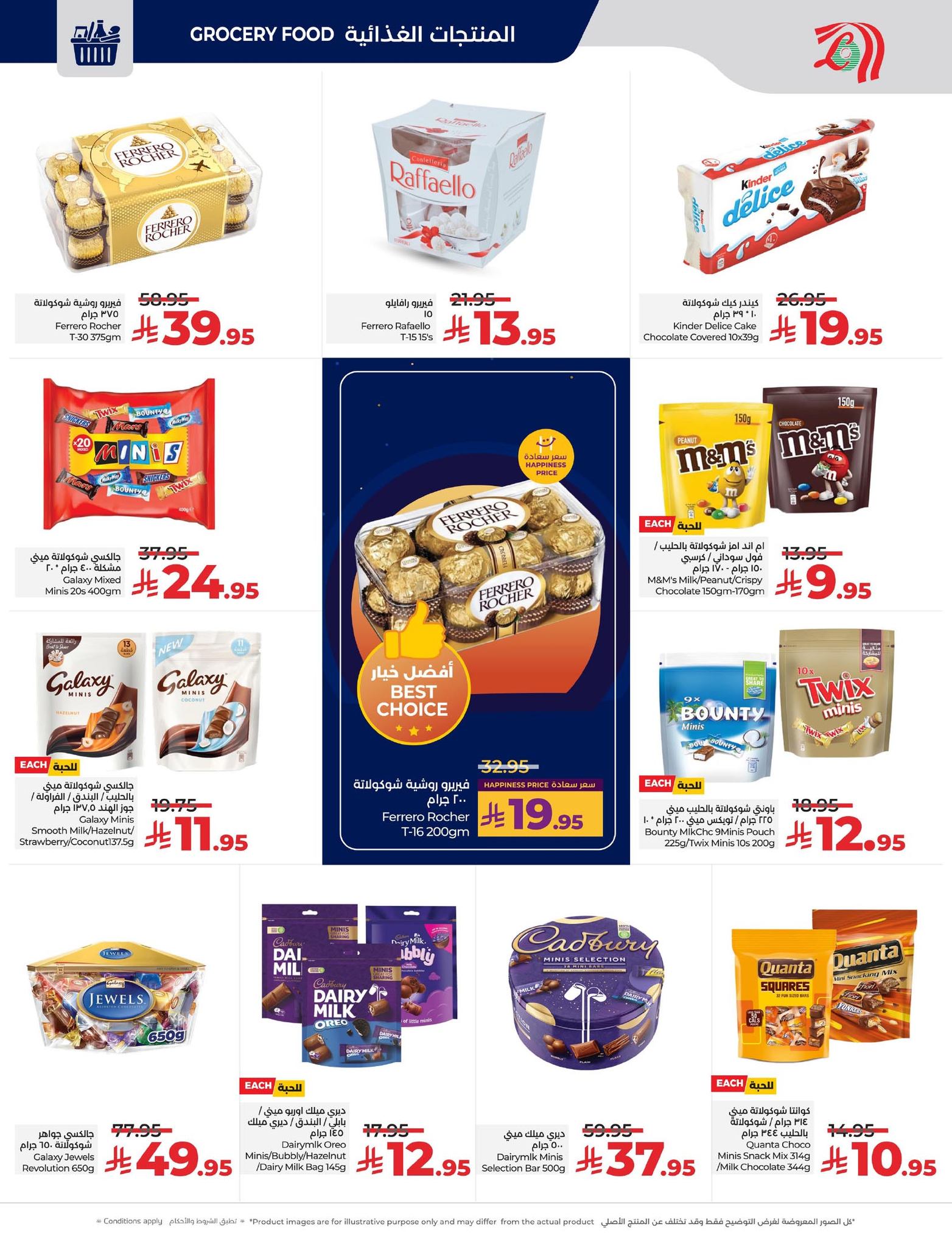 lulu-dammam-shati offers from 10dec to 16dec 2025 عروض لولو الدمام الشاطئ من 10 ديسمبر حتى 16 ديسمبر 2025 صفحة رقم 3